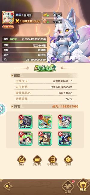巨神军师【406级】精氪一百二十亿全图鉴养老号