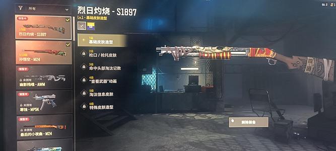 绝地求生（PUBG）悟空M24   1897