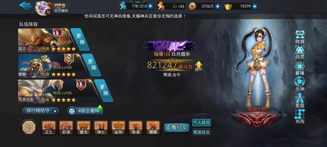 乱斗西游2【100级】盘古，一年四景，十空蝴蝶