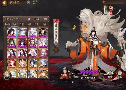 阴阳师【60级】不想玩了，卖号，可刀