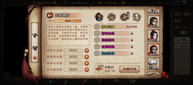 烟雨江湖【100级】顶级六门男全毕业脉，5速5幻