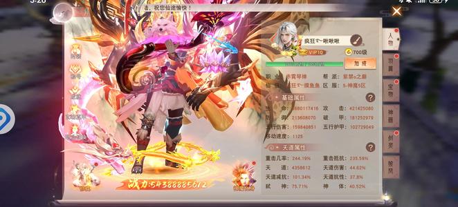 仙梦奇缘【1100级】现在630亿，持续更新