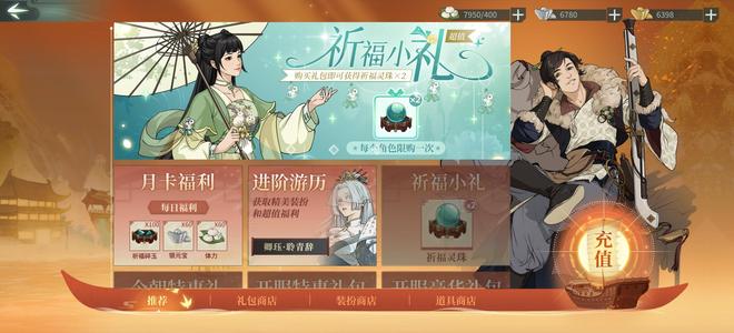 汉家江湖渠道服白毛满资源号 氪金全皮