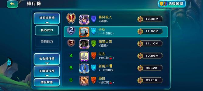 剑与家园【44级】新区榜二霸服号