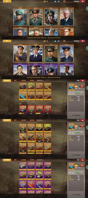 二战风云2【五星上将3战神3战绩】便宜退游出、五星三