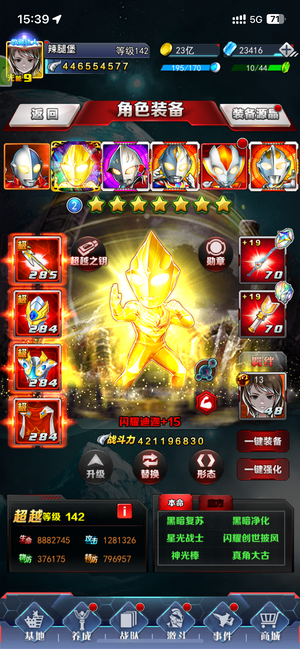 奥特曼系列OL【142级】ios全本命闪迪，各排名均前三