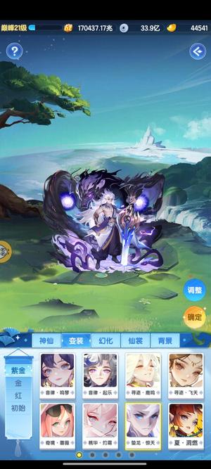 道友请留步【130级】高战v11二星金宵法相