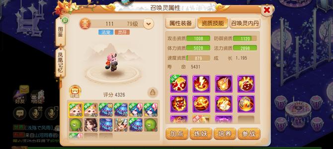梦幻西游（手游）【69级,花果山】69花果山带300多w金