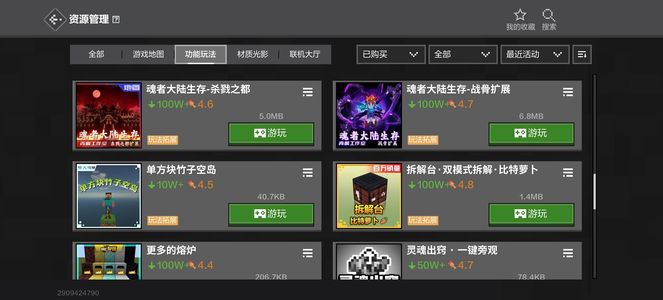 我的世界手游刚交话费可以更换绑定了