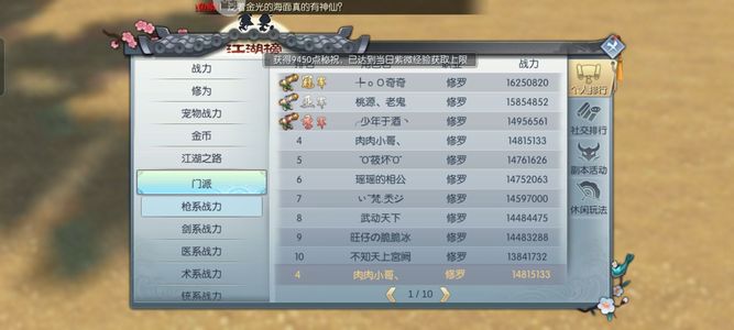 武林外传手游【150级】VIP11养老号，
