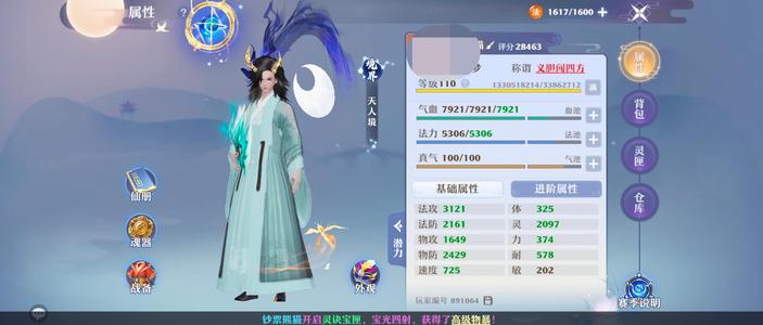 梦幻新诛仙110极品橙衣橙头点卷都有