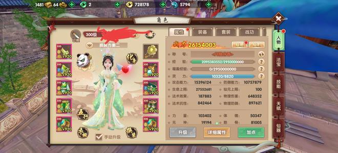 寻仙【300级御剑游侠】御剑游侠御剑御剑