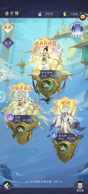 我的御剑日记【999级】6天新区拉爆