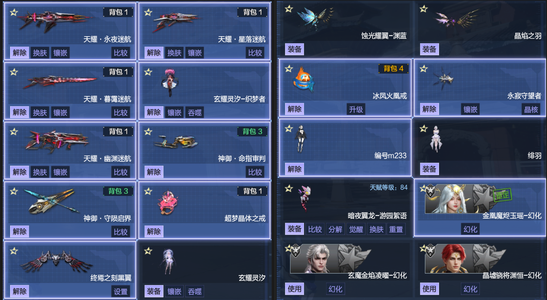 逆战超梦晶体满天耀套叠影臂铠