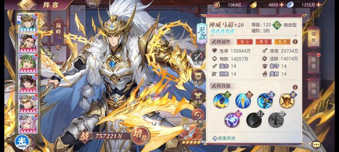 三国志幻想大陆诚信出 阵容满配背包有资源