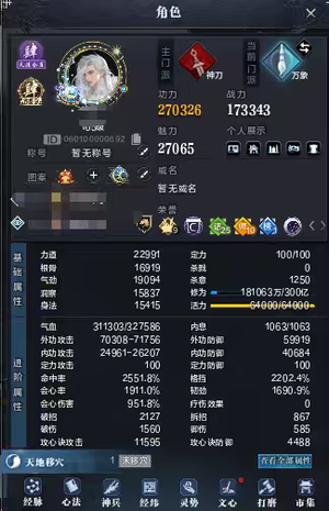 天涯明月刀天涯明月刀