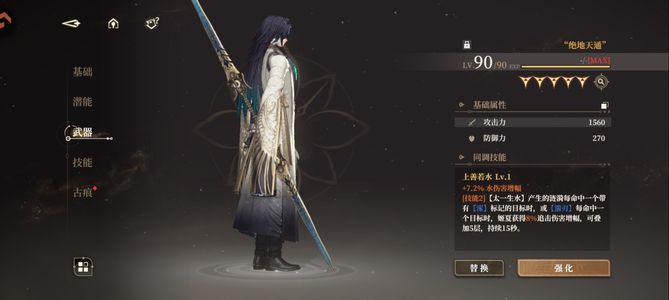 黑色信标【1级】卖号，去玩别的游戏