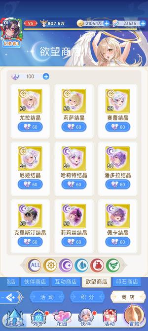 绯月絮语【101级】走纯暗路线神话资源多