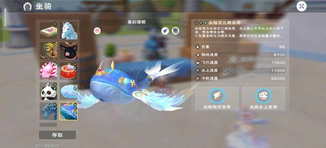 创造与魔法混战一区星彩虚坤号