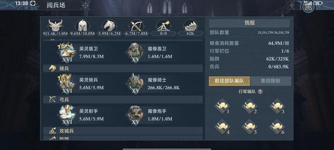 阿瓦隆之王【65级】两万四千亿！！！