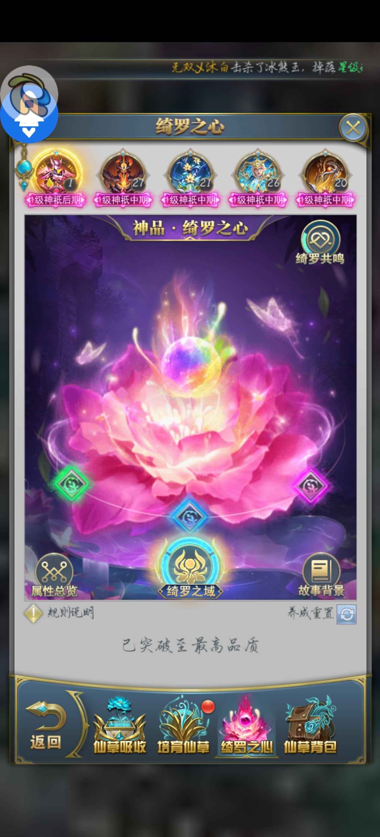 斗罗大陆（手游）【999级】彩V高战便宜出