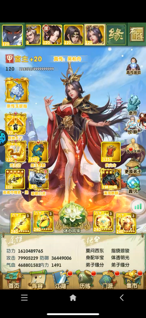 大掌门2【120级】果盘混服百亿战力