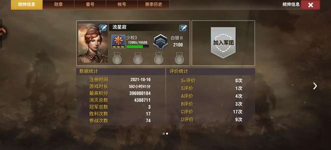 二战风云2白二普通资源辅助小号