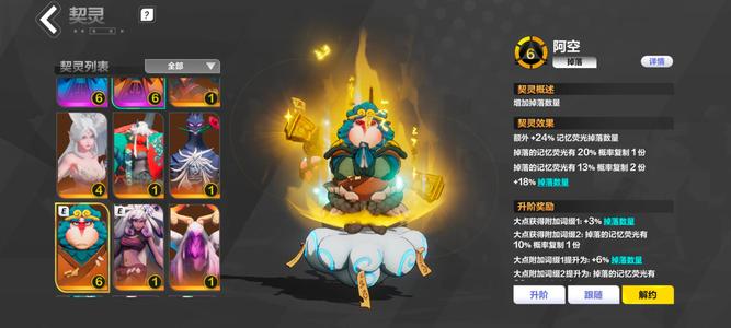 火炬之光：无限666空空