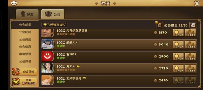 魔灵召唤【100级】光撒旦 光龙骑