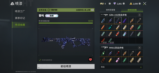 萤火突击130万喷漆，500亿身价天使