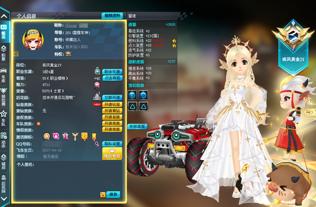 QQ飞车9A永久雷诺外改，四千魅力衣柜