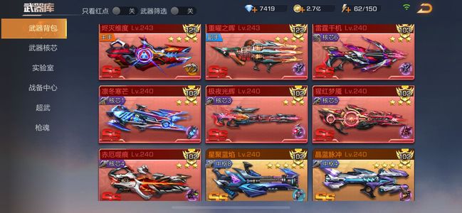 魂斗罗：归来【243级】三亿两千万战力