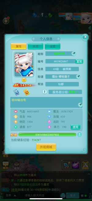 逍遥情缘（手游）【69级】卡13手微莹，卡10手老虎胚子