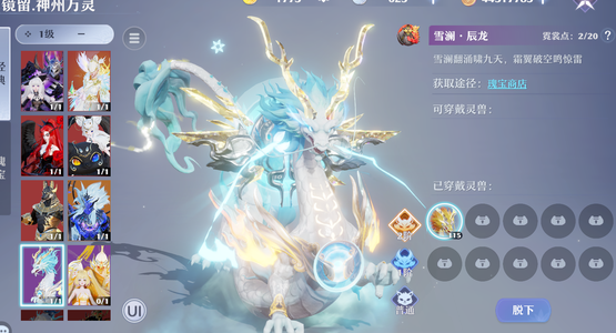 梦幻新诛仙半年大月卡多皮肤号
