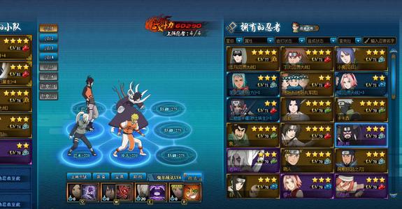 火影忍者OL（端游）公测1058小号