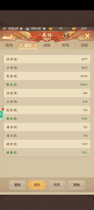 天龙八部荣耀版高抗高减抗唐门