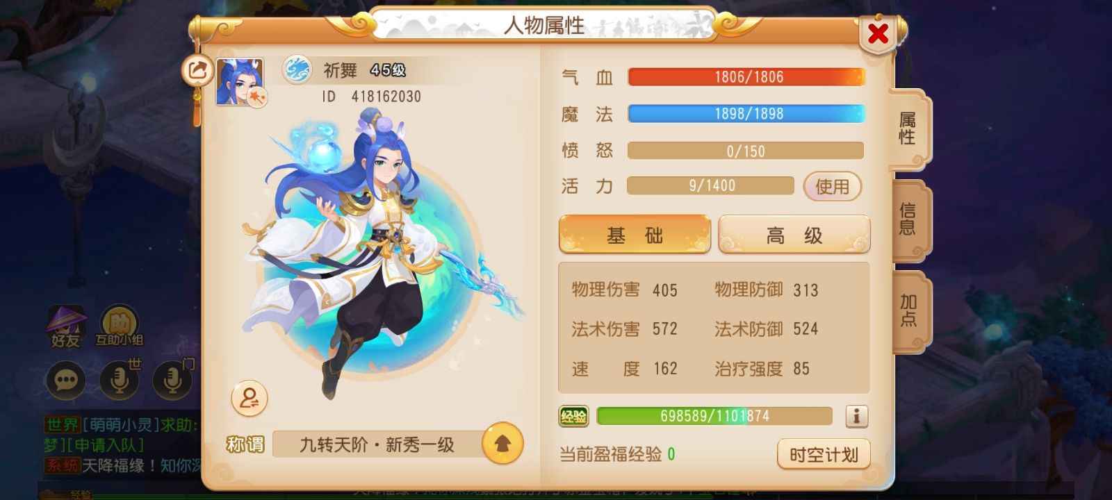 梦幻西游新区长城等级号