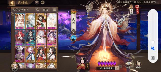 阴阳师【45级】天照，季。大公主，神蛇，