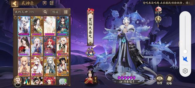 阴阳师【40级】天照，大公主，uV妖刀，鹿丸，