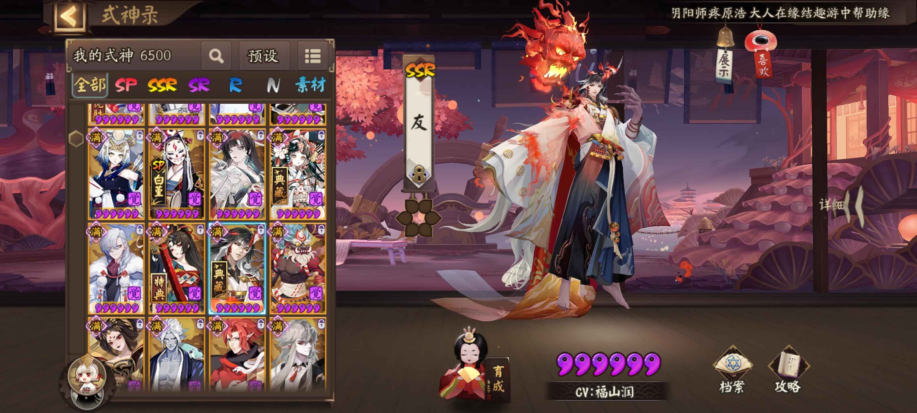 阴阳师【60级】真全图，联动犬夜叉之前的很少