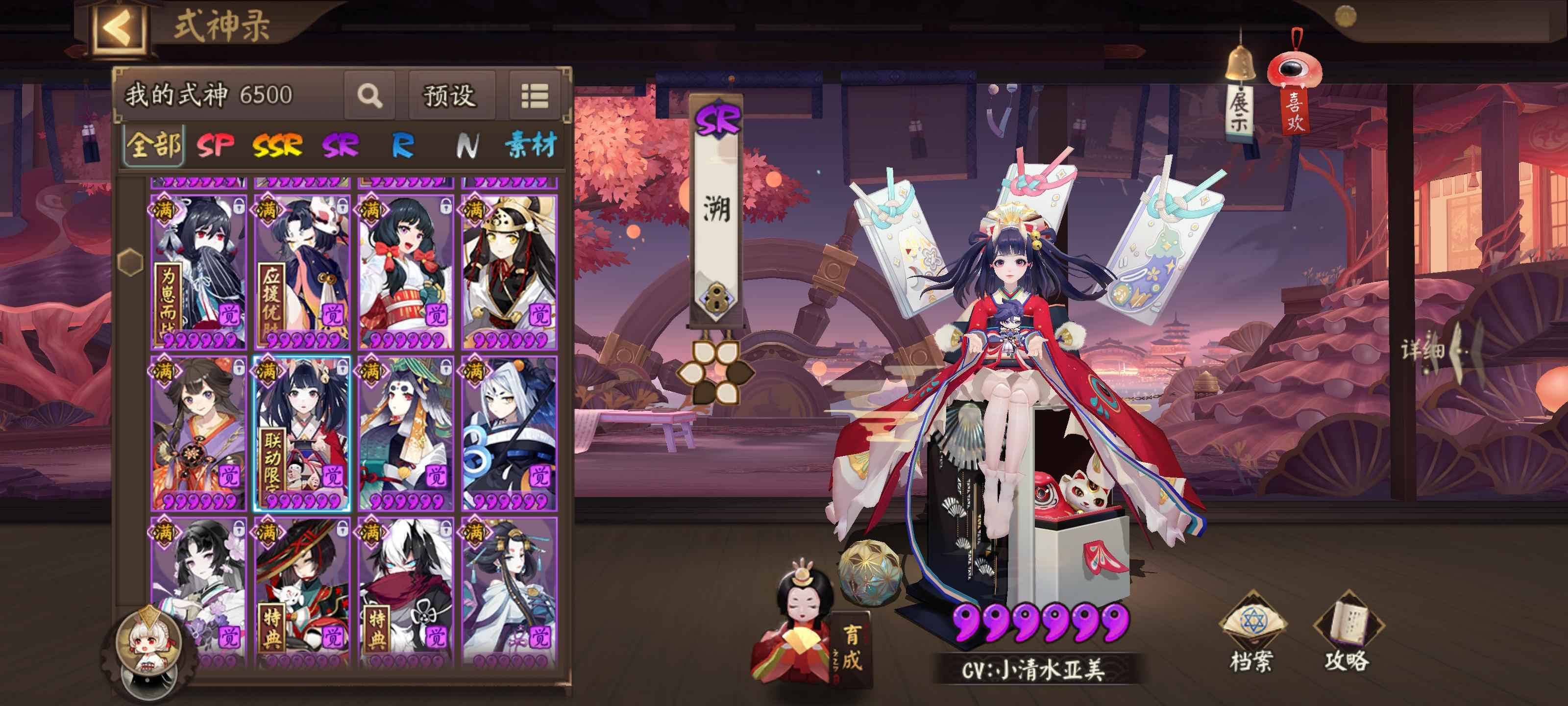 阴阳师【60级】真全图，联动犬夜叉之前的很少