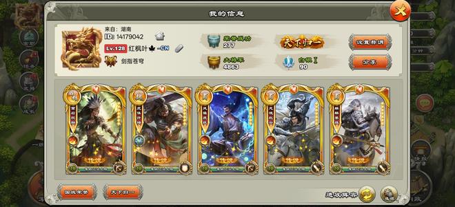 君临天下手游【128级】群雄全胜，绿字3600