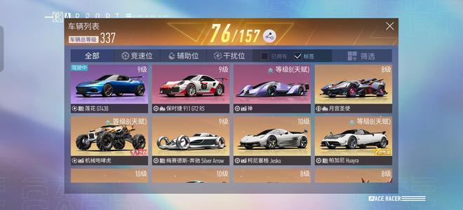 王牌竞速【415级】可以刀，王牌竞速老号