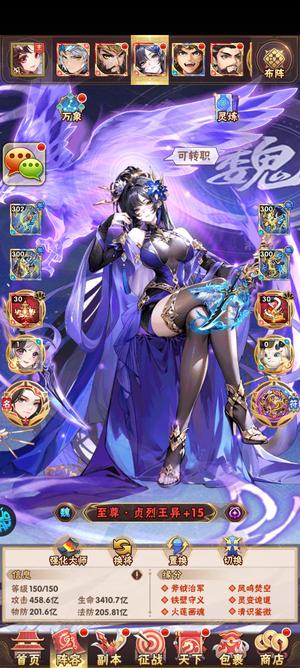 少年三国志【150级】80w元宝镇岳符