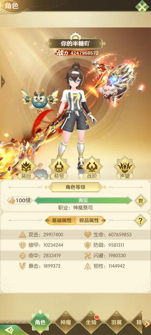 狩猎使命【100级】42.5亿，最后再挂两天