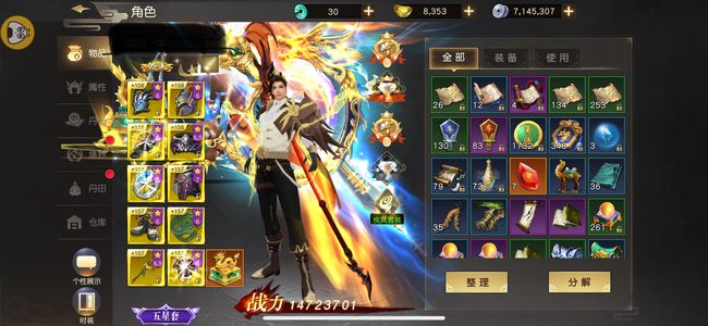 远征手游【159级】上班 没空玩了 箱子没开