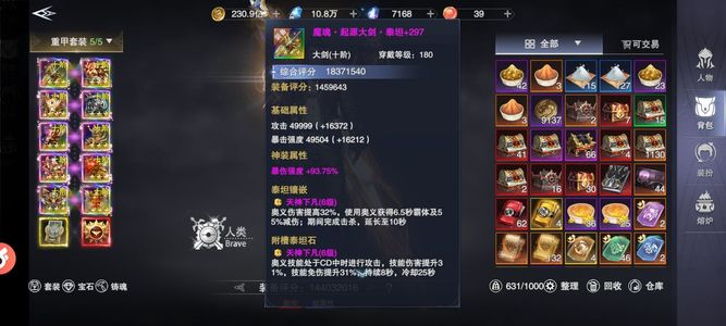 新神魔大陆【500级】工作太忙，出，出出出