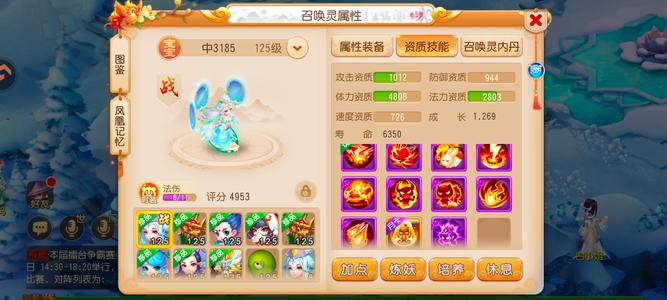 梦幻西游（手游）全法爆差不多1000治疗化生寺