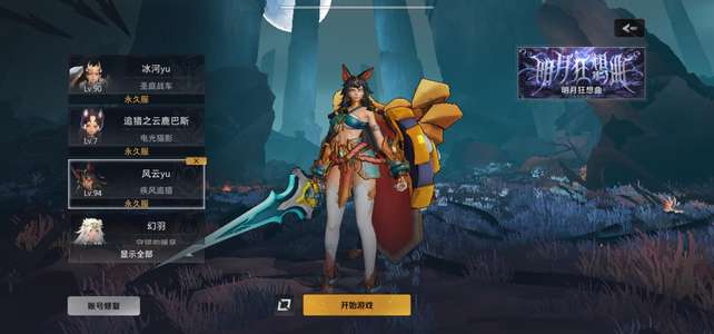 火炬之光：无限空空梦魇两自选活绑