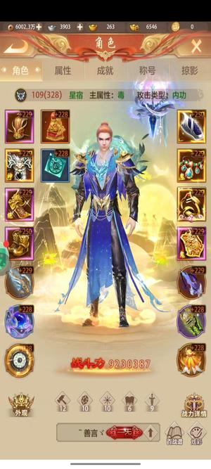 天龙八部荣耀版实力号，最低价性价比